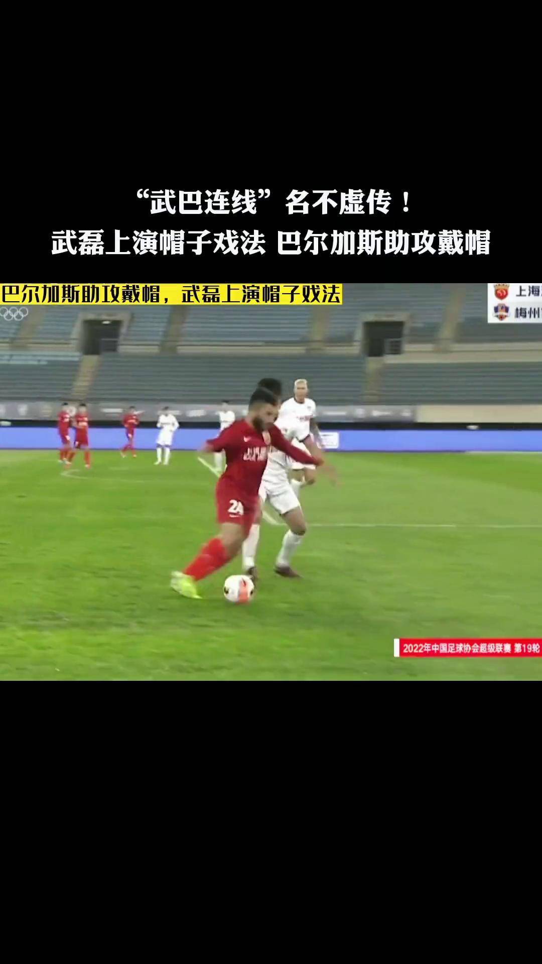 武磊再度上演帽子戏法，那不勒斯后防线成筛子！的简单介绍