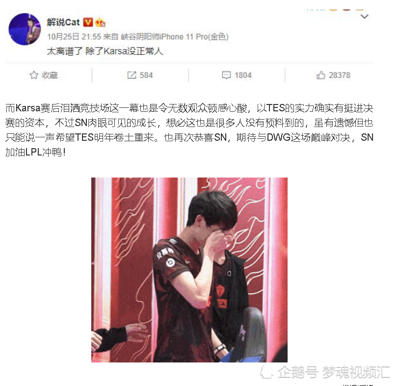 Karsa迎来三赛季高光表现，DWG球迷沸腾！的简单介绍