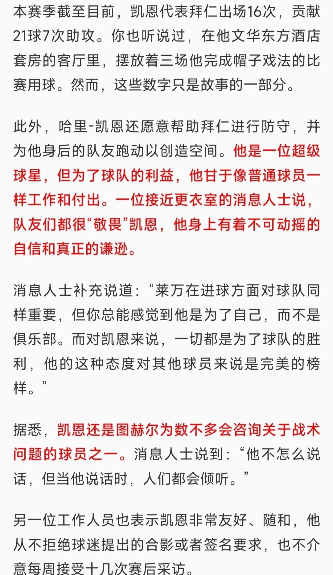  凯恩在TL比赛中关键助攻，突破纪录引发热议！